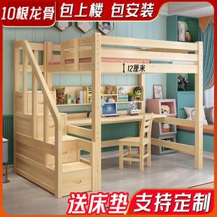 成人 实木高架床单上层高低床带书桌上床下桌多功能组合儿童交错式