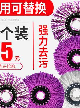旋转拖把头通用加厚家用墩布头替换布头杆标准拖把拖地吸新疆包邮