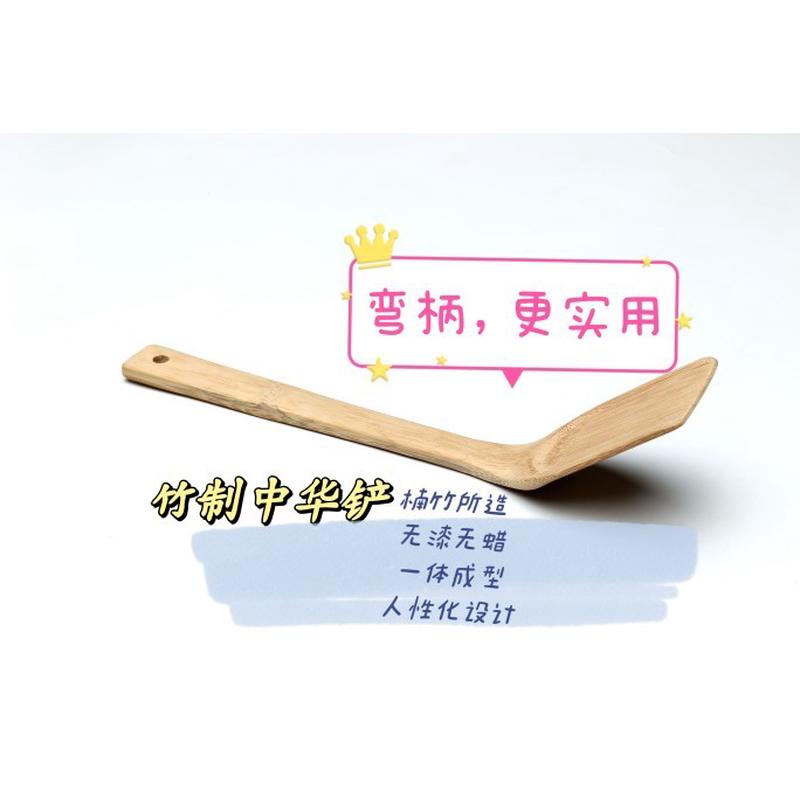 竹铲子弯柄弯头铲不沾锅专用平底锅铲家用厨房炒菜铲子煎铲中华铲