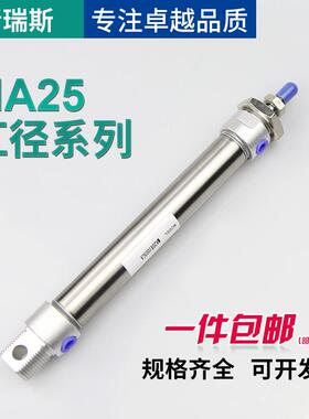 迷你笔型气缸小型气动不锈钢ma气缸25-25/50/75/100/125/150-S-CA