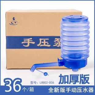 出水器饮水机泵水器 家用手动按压式 水手动抽水器手压式 压水器桶装