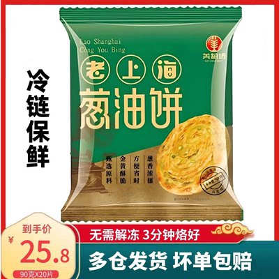 美粮坊老上海葱油饼多仓发货冷冻半成品正宗风味手抓饼正品旗舰店