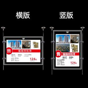中介房源牌广告贴发光吊挂挂牌插挂牌灯箱展示橱窗信息纸盒信息牌