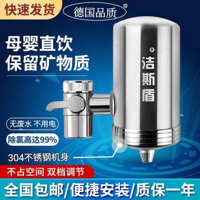 304不锈钢水龙头净水器家用自来水过滤器滤芯式多重净化滤水器