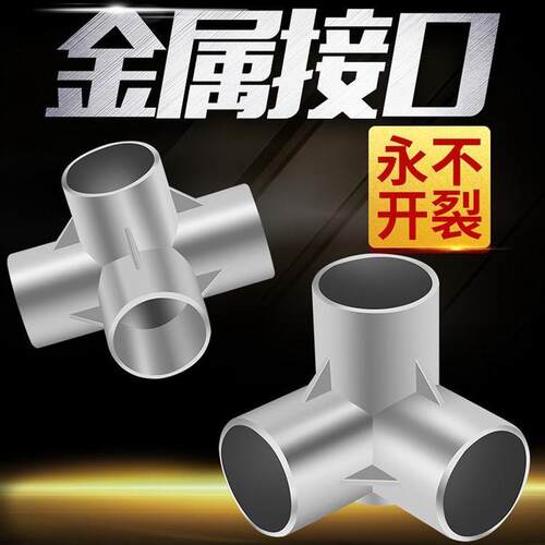 G布衣柜配件四通不锈钢配件连接零件鞋架接头简易布衣柜金属