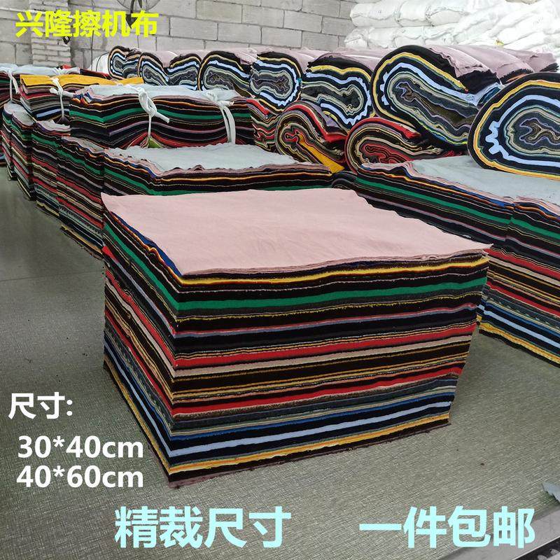 擦机布 全棉 工业抹布 纯棉 标准尺寸 碎布 吸水吸油不掉毛包邮,家庭/个人清洁工具,抹布,淘宝优惠券,粉丝福利购,淘宝优惠卷
