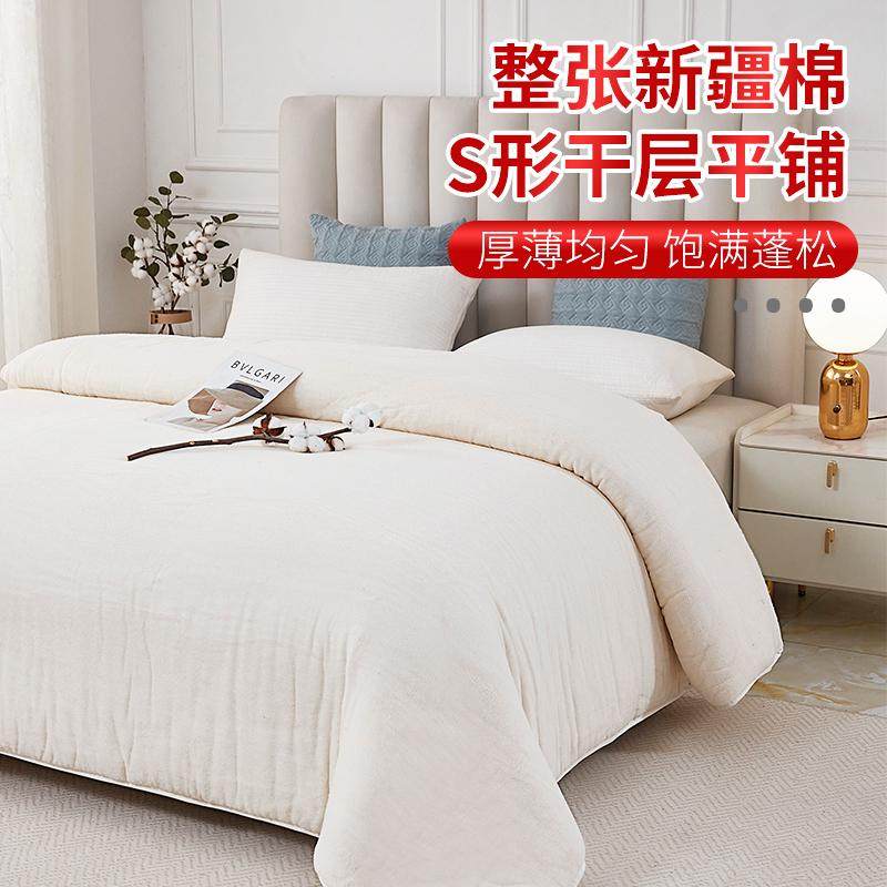 新疆尉犁县棉被纯棉花被子冬被全棉夏凉春秋学生棉絮床垫褥子棉胎,床上用品,棉花被,淘宝优惠券,粉丝福利购,淘宝优惠卷