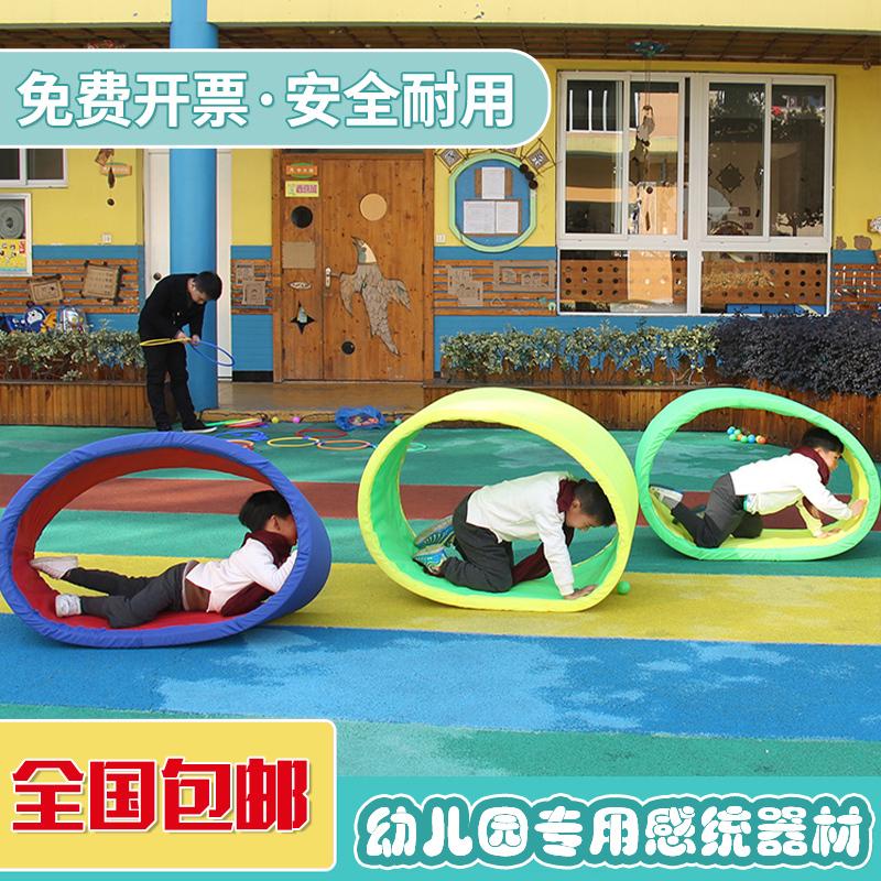 幼儿园户外玩具儿童感统训练器材体育活动器械道具体能运动爬行圈