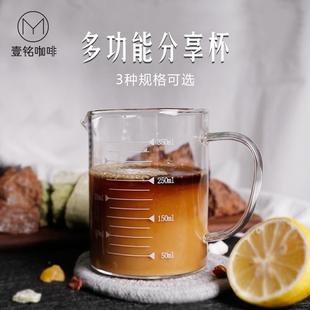 咖啡分享壶简约无铅耐热玻璃大容量烧杯 加厚 玻璃刻度量杯手冲式