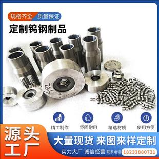 yg8硬质合金钨钢拉伸模具缩管模具yg15轴套非标定制钨钢卷边轮