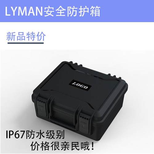 手提塑料安全防护箱五金工具箱设备器材收纳盒携行箱单反相机仪器