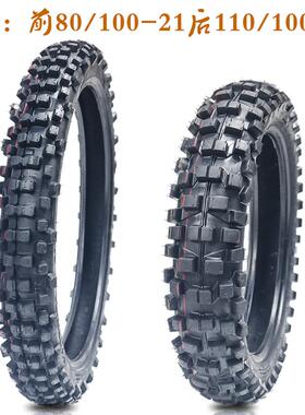 越野摩托车轮胎120/110/100/90/80-16-17-18-19-21寸山地大花泥地