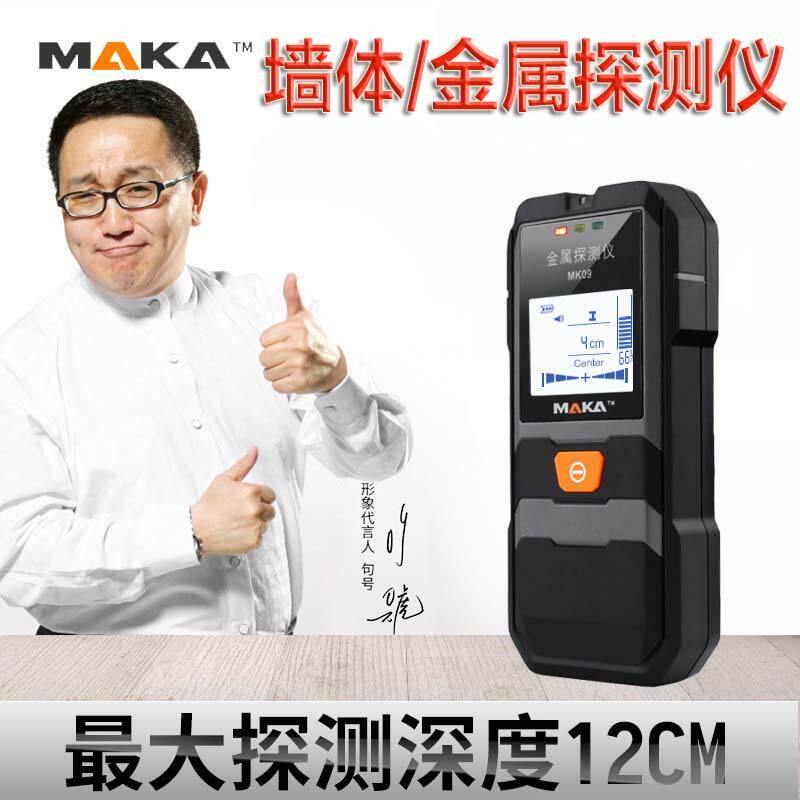 墙体金属探测仪电线探测器混凝土钢筋测量检测器木材寻线测试仪