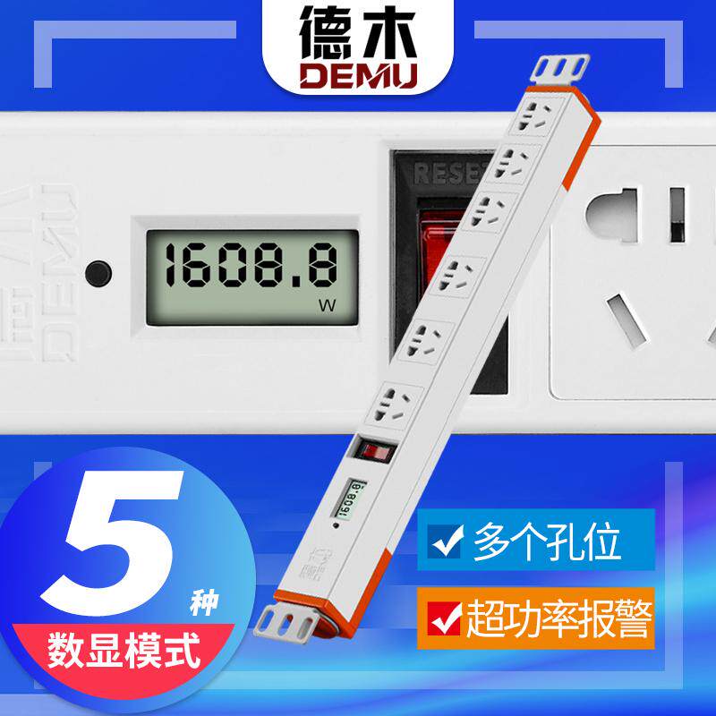 德木计量插座功率测试数显电流电压检测多功能数字电表电力监测仪