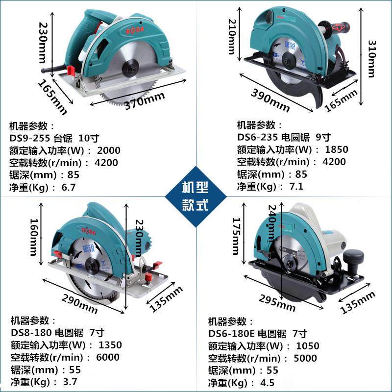 博大电圆锯7寸9寸10寸木工倒装锯 家用手提锯 切割机 台锯 圆盘据,五金/工具,电圆锯,淘宝优惠券,粉丝福利购,淘宝优惠卷