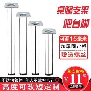 不锈钢桌脚可调节 家具支撑腿桌腿支架书桌餐桌电脑写字办公桌脚