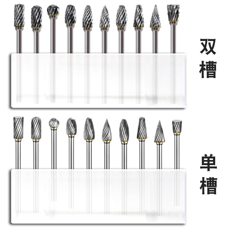 硬质合金旋转锉3*6mm套装单双槽钨钢打磨头 去毛刺金属根雕电磨头