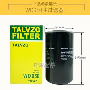 螺杆式空气压缩机油过滤器W719 W950 W962空压机油滤器 保养耗材