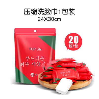 一次性压缩毛巾便捷洁面洗脸巾加大加厚植物棉浴巾旅行出差用品