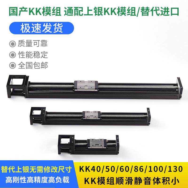 国产KK模组KK86D10C/KK86D20C通配轨银精密直线导轨滑滑块上台线