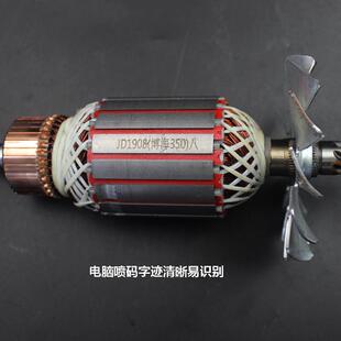 配博海350/355切割机转子8010转子齿350转子切割机定子355款钢材8