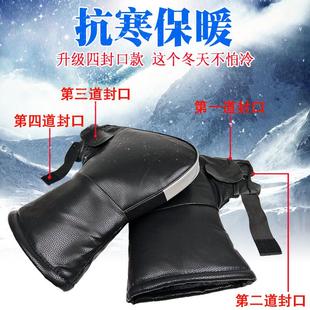 125摩托车手套电动车把套加厚保暖防水挡风骑车三轮车护手 冬季