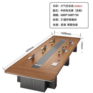 长方形简约现代会议桌长桌办公洽谈桌培训桌子会议室桌椅组合现货