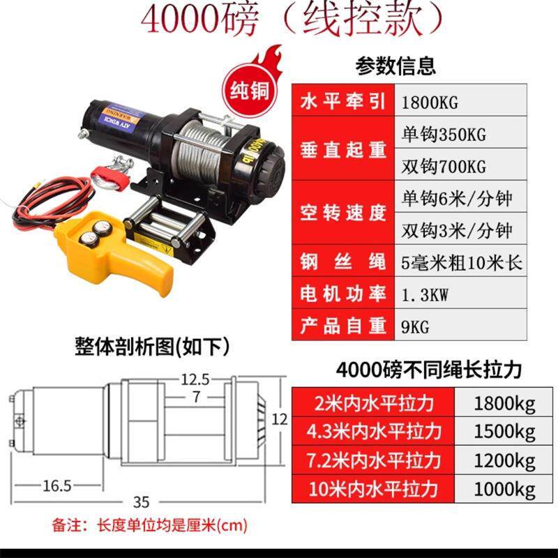 电动绞盘车载绞绳器吊机12v车用牵引伏24电机电动葫芦卷扬机车载