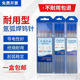 北钨钨针氩弧焊机钨极钨棒1.6 3.0乌针棒氩弧焊枪配件 2.0 2.4