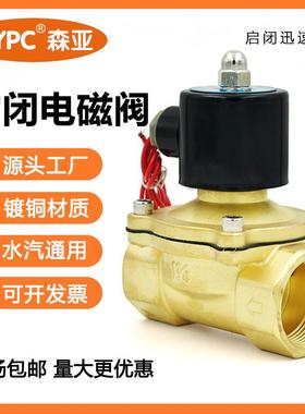 SYPC常闭电磁阀水阀2W控制阀AC220V DC24V气阀2分4分6分1寸开关阀