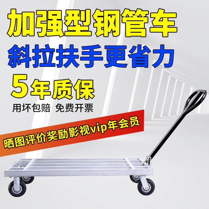 拉货车折叠手推货车加厚平板车搬运车拖车仓库工厂推车静音高载重,商业/办公家具,平板手推车/工具车/爬楼机,淘宝优惠券,粉丝福利购,淘宝优惠卷