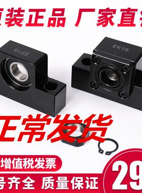 轴承支架滚珠丝杆支撑座固定轴承座BK/BF/FK/FF10/12/15/20/25座