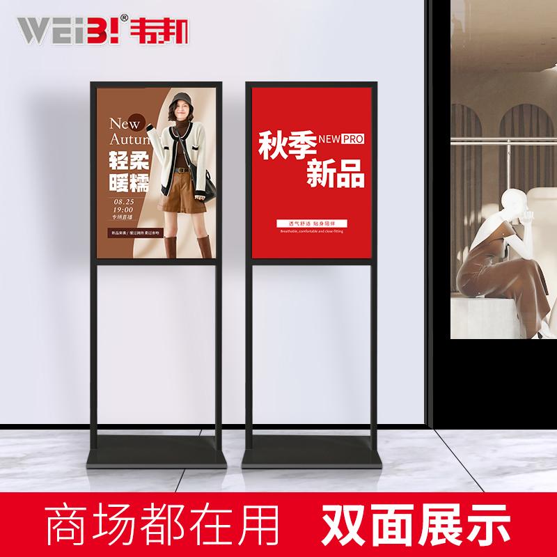 立式展示牌立牌水牌KT板展示架导向牌指示牌商场导视牌广告牌落
