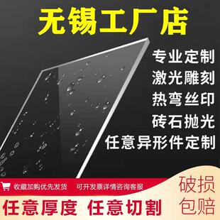 100mm加工定做 无锡透明亚克力板材透明有机玻璃板2