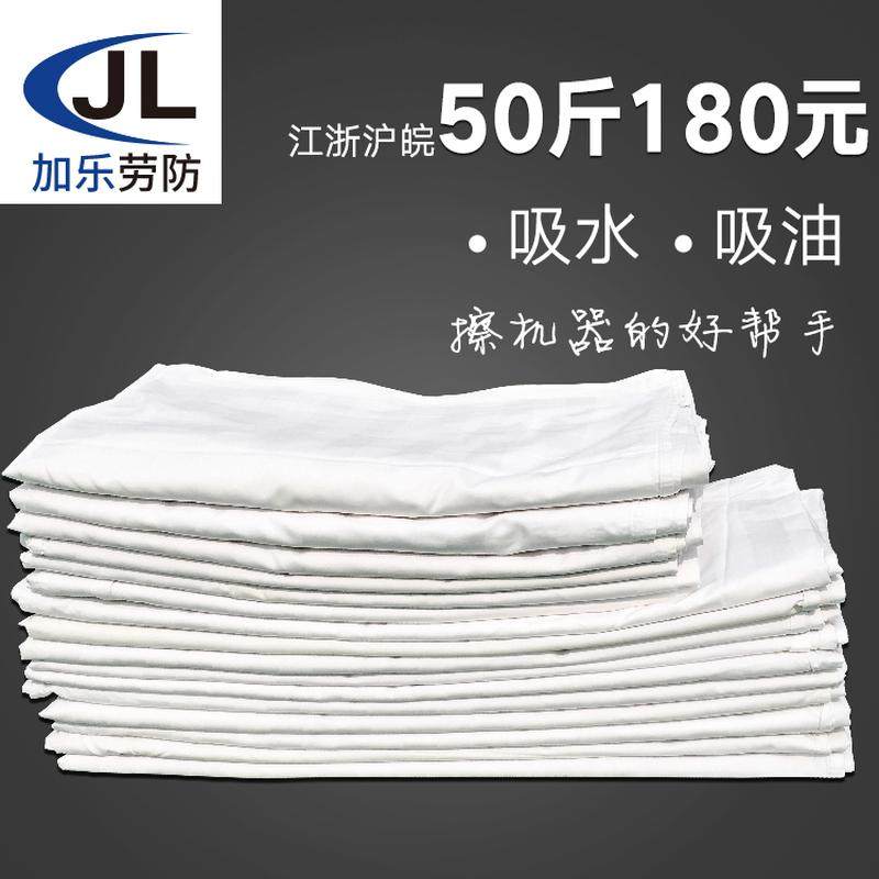 擦机布全棉工业抹布纯棉废布大块碎布头全新吸水吸油不掉毛,家庭/个人清洁工具,抹布,淘宝优惠券,粉丝福利购,淘宝优惠卷