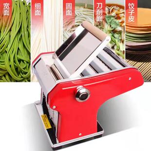 山东龙口复兴家用电动不锈钢压面机半全自动面条机手擀面面片擀面