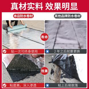 屋顶房顶补漏防水材料楼顶裂缝自粘SBS防水卷材沥青油毛毡堵漏王