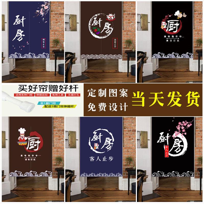 定制厨房门帘防油烟遮挡半帘子饭店餐厅个性布艺隔断店铺商用挂帘