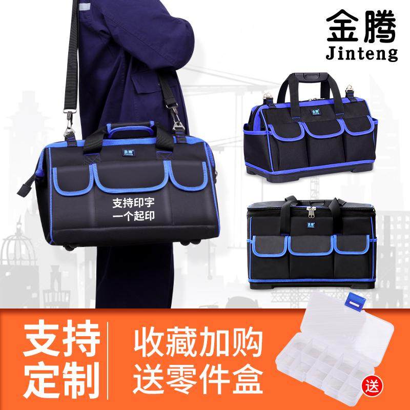 手提工具包多功能维修包大号安装工具袋防水牛津帆布耐磨便携,五金/工具,工具包,淘宝优惠券,粉丝福利购,淘宝优惠卷