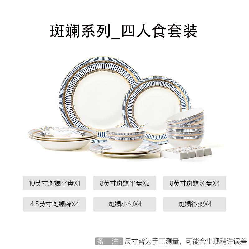 创意个性骨瓷家用碗碟餐具套装陶瓷盘子碗盘碟子组合汤碗饭碗轻奢