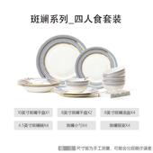 创意个性 陶瓷轻奢碗盘碟子组合汤碗盘子饭碗 骨瓷家用碗碟餐具套装