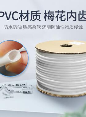 PVC机打号码管套管空白内齿管线号标识0.5-12平方梅花管1.5平方