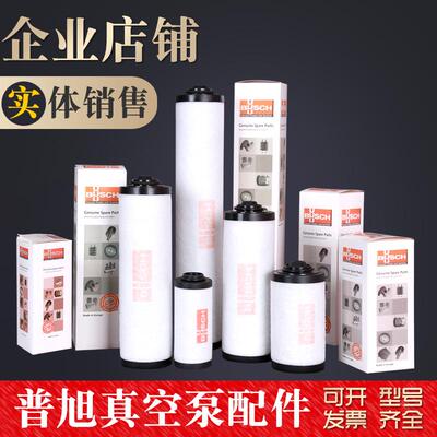busch普旭真空泵配件 油雾过滤器 油滤 滤芯05310000010531000002