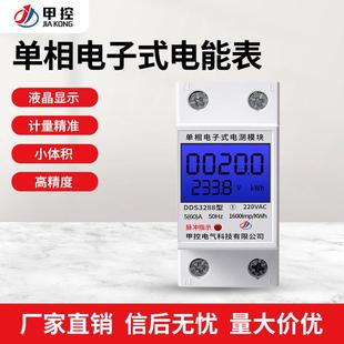 小型电表导轨式单相电子计量表电能多功能清零表家用出租房电度表