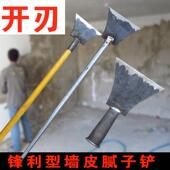 铲墙皮工具腻子油漆铲刀加宽铲墙刀铁铲加长重型墙面水泥木柄刮刀