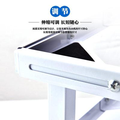 洗衣机底座自动波轮加高托架可调节移动加厚底架厂家直销厂家批发