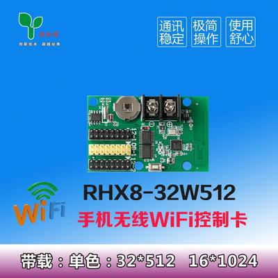 LED显示屏控制卡无线WIFI网口显示屏网口显卡合瑞手机信GPRS