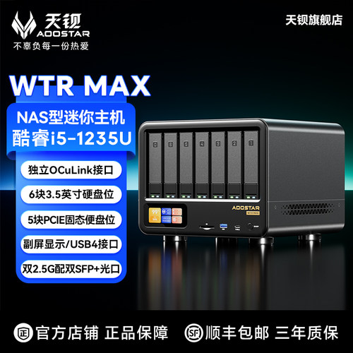 天钡WTRMAX英特尔酷睿i5-1235U