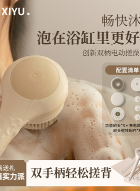 嘻浴青年电动沐浴刷双柄搓背懒人搓澡神器全自动擦背后背洗澡刷子