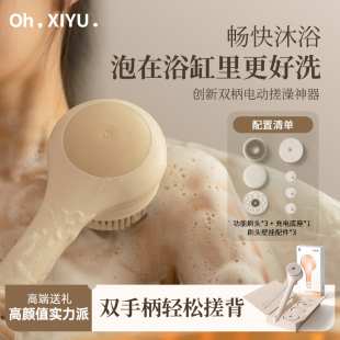 嘻浴青年电动沐浴刷双柄搓背懒人搓澡神器全自动擦背后背洗澡刷子